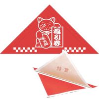 #ササガワ イベント用品 三角くじ 機械貼り 福引券 特賞   5-530