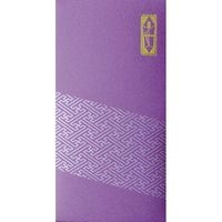 #ササガワ 祝儀袋 五色のし袋 紋 万型 紫   5-5505