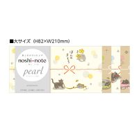 #ササガワ 梱包用品 のしノート･パール 大 KURONEKO 50-9804