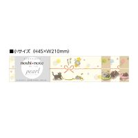 #ササガワ 梱包用品 のしノート･パール 小 KURONEKO 50-9814