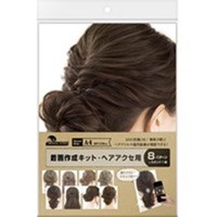 #ササガワ モデルフォト 着画作成キット・ヘアアクセ用   37-5007