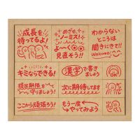 #ビバリー(国内販売のみ） ごほうびスタンプ あかぺんごほうびスタンプ 12個入･木製 激励 SOH-021