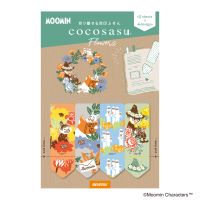 #ビバリー(国内販売のみ） ふせん　ココサス ココサス 15シート×4種 MOOMIN　フラワーズ CS-199