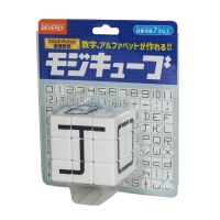 #ビバリー(国内販売のみ） 知育用品 モジキューブ キューブ1個 白 BOG-045