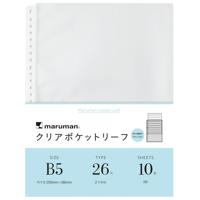 #マルマン ファイル関連小物 クリアポケットリーフ B5･10枚  L470A