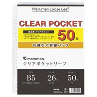 #マルマン ファイル関連小物 クリアポケットリーフ B5･50枚  L470FA
