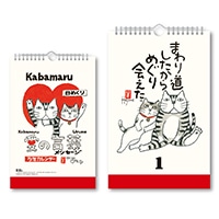#新日本カレンダー カレンダー 愛の言葉猫語録日めくり（万年日めくり）   NK8652