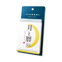 #新日本カレンダー カレンダー 月と暦 日めくり 日めくり  8812