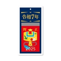 #新日本カレンダー カレンダー 令和台紙付日めくりカレンダー（2号）小槌 日めくり  8881