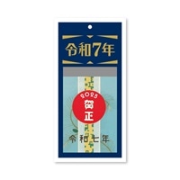 #新日本カレンダー カレンダー 令和台紙付日めくりカレンダー（2号） 賀正 日めくり  8882