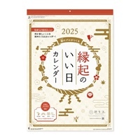 #新日本カレンダー カレンダー 縁起のいい日 壁掛け（大） 壁掛け  8074