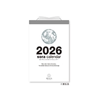 #新日本カレンダー 2026年度版カレンダー 宙の日めくりカレンダー   NK8818_26