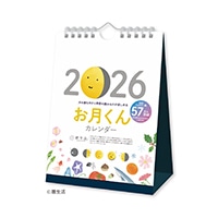 #新日本カレンダー 2026年度版カレンダー 卓上　お月くんカレンダー   NK8954_26