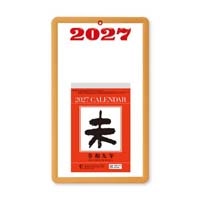 #新日本カレンダー カレンダー 台紙付日めくりカレンダー（5号）   NK-8218_27