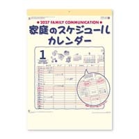 #新日本カレンダー カレンダー 家庭のスケジュールカレンダー   NK-8080_27