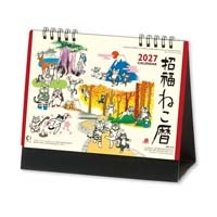 #新日本カレンダー カレンダー 卓上カレンダー 招福ねこ暦   NK-8515_27