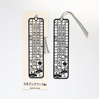 #東洋精密工業 読書関連小物 文集ブックマーク  やまなし BS046
