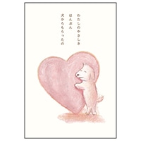 #アクティブコーポレーション カード 犬たちの詩ポストカード   L12-PPF-263