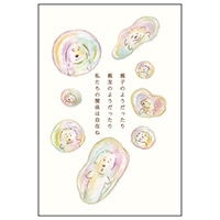 #アクティブコーポレーション カード 犬たちの詩ポストカード   L12-PPF-264