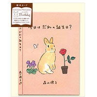 #アクティブコーポレーション カード 絵本カード  バースデー L08-GG-51