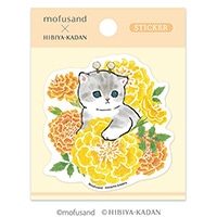 #アクティブCO(国内販売のみ） シール mofusand×日比谷花壇 ステッカー  マリーゴールド M09-SL-196