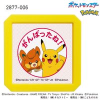 #こどものかお(国内販売のみ） スタンプ Ｎポケモン浸透印ＳＱ  パモ／ピカチュウ 2877-006