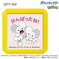 #こどものかお(国内販売のみ） スタンプ Ｎポケモン浸透印ＳＱ  イッカネズミ 2877-009