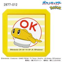 #こどものかお(国内販売のみ） スタンプ Ｎポケモン浸透印ＳＱ  シャリタツ（のびたすがた） 2877-012