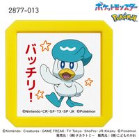 #こどものかお(国内販売のみ） スタンプ Ｎポケモン浸透印ＳＱ  クワッス 2877-013