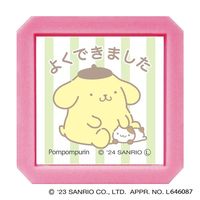 #こどものかお(国内販売のみ） スタンプ サンリオキャラクターズ浸透印SQ  ポムポムプリン／よくできました 2411-017