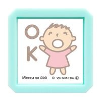 #こどものかお(国内販売のみ） 印章用品 サンリオ浸透印  みんなのたあ坊･OK 2416-015