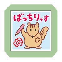 #こどものかお 印章用品 楽しい先生スタンプ  バッチリッス 0617-002