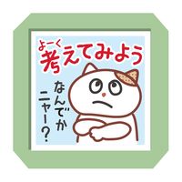 #こどものかお 印章用品 楽しい先生スタンプ  考えてみよう 0617-005