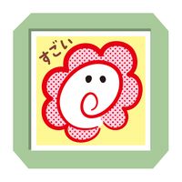 #こどものかお 印章用品 楽しい先生スタンプ  スゴイ 0617-006