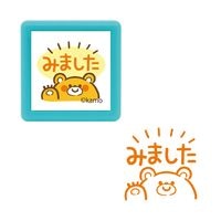 #こどものかお(国内販売のみ） カモの動物スタンプ 浸透印 クマみました 2934-003