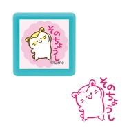 #こどものかお(国内販売のみ） カモの動物スタンプ 浸透印 ハムスターその 2934-004