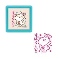 #こどものかお(国内販売のみ） カモの動物スタンプ 浸透印 ウサギスバラシイ 2934-006