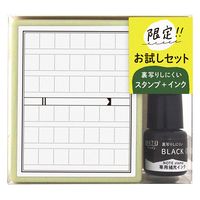 #こどものかお スタンプ ＮＯＴＥ　ｓｔａｍｐセット  原稿用紙 00593006