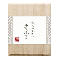 #古川紙工 写経 大人の小さな書道セット陶磁器硯 98×126×25mm 七宝 QR09