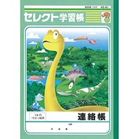 【文運堂】 ノート 恐竜ノート B5 恐竜 076618