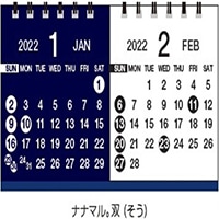 #プリプレスセンター 卓上カレンダー ナナマル。双(そう)  紺白 PNM00322