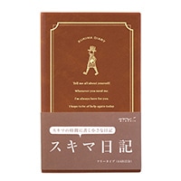 【ミドリ】日記 スキマ 茶  12863