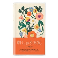 【ミドリ】 日記帳   5年連用 刺繍 花柄 ベージュ   12883