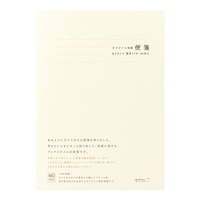 【ミドリ】便箋 B5 MDクリーム  20443