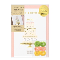 【ミドリ】 カード 刺繍  ケーキ 88608