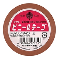 【ヤマト】ビニールテープ 茶  200-19-26