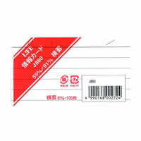 【ライフ】情報カード　Ｂ８　白 J860