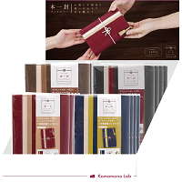 #komamono ブックカバー 本一封ブックカバー  什器セット KO024