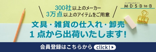 ご登録