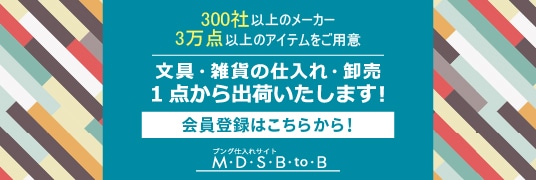 ご登録